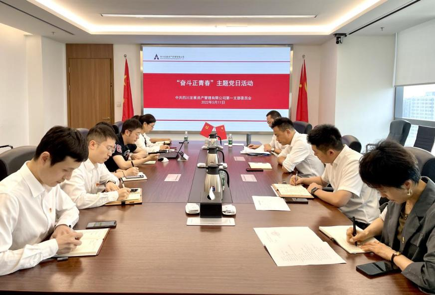 資管公司開(kāi)展“青·廉資管”座談會(huì)暨工會(huì)活動(dòng)
